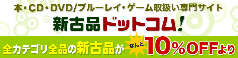 人気の話題の注目の商品を厳選！午前中のご注文なら即日発送します！